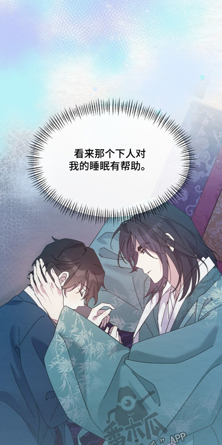 深宅罪与罚漫画,第84章：喜欢的类型1图