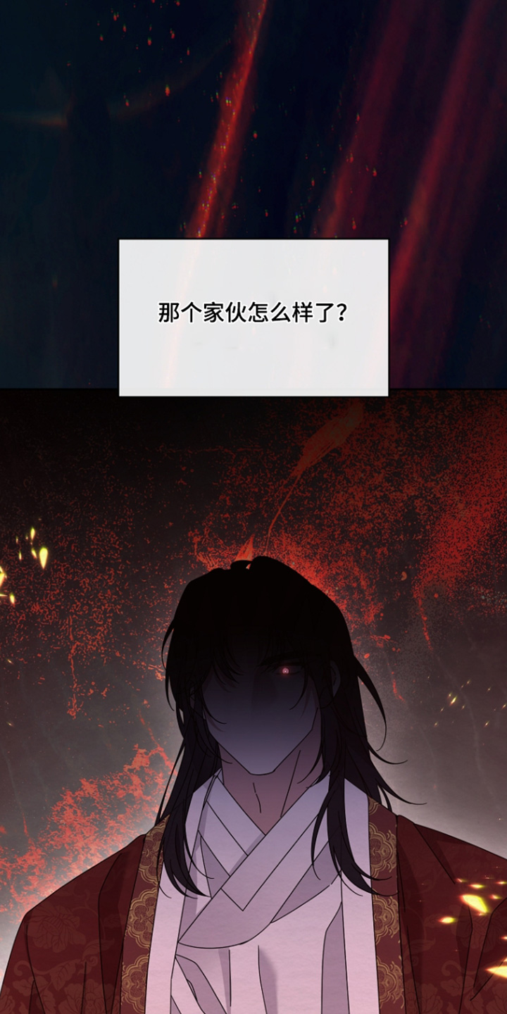 深宅罪与罚漫画,第79章：遗物2图
