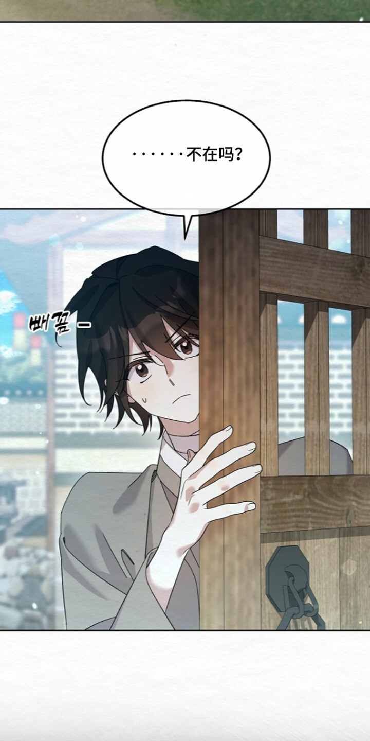 深宅罪与罚漫画,第85章：哪里可以躲2图
