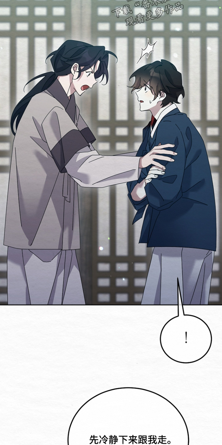 深宅罪与罚漫画,第78章：跟我走4图