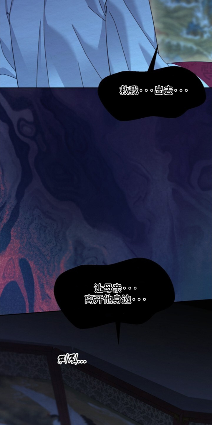 深宅罪与罚漫画,第84章：喜欢的类型1图