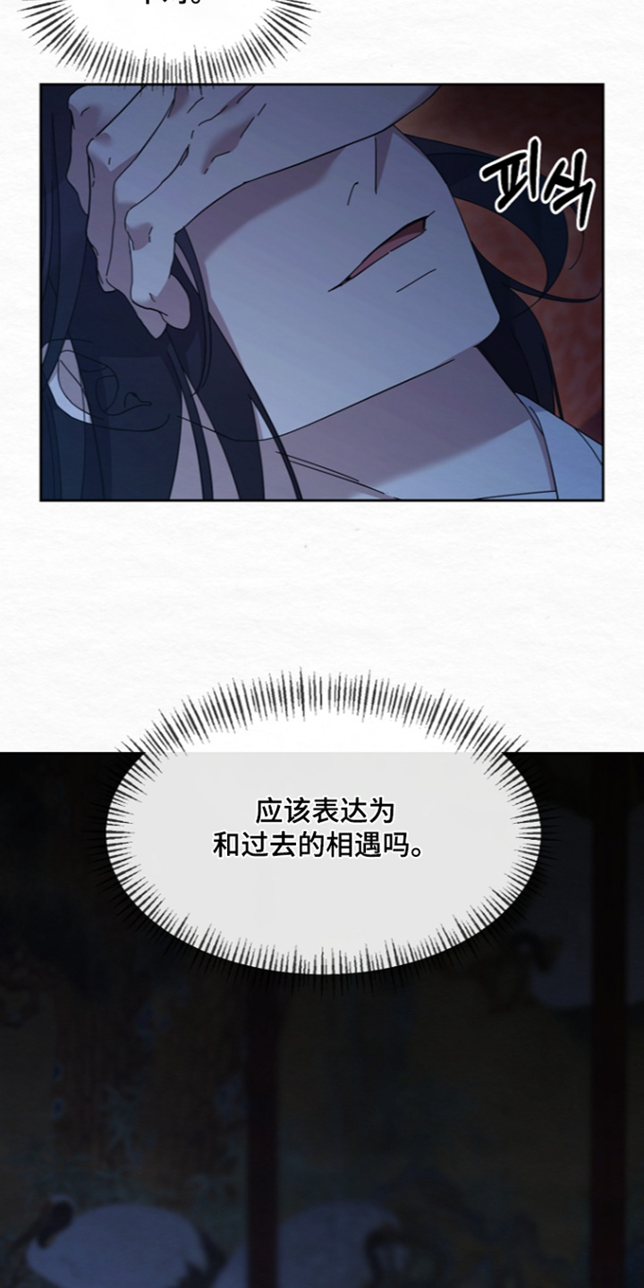 深宅罪与罚漫画,第83章：总是做梦3图