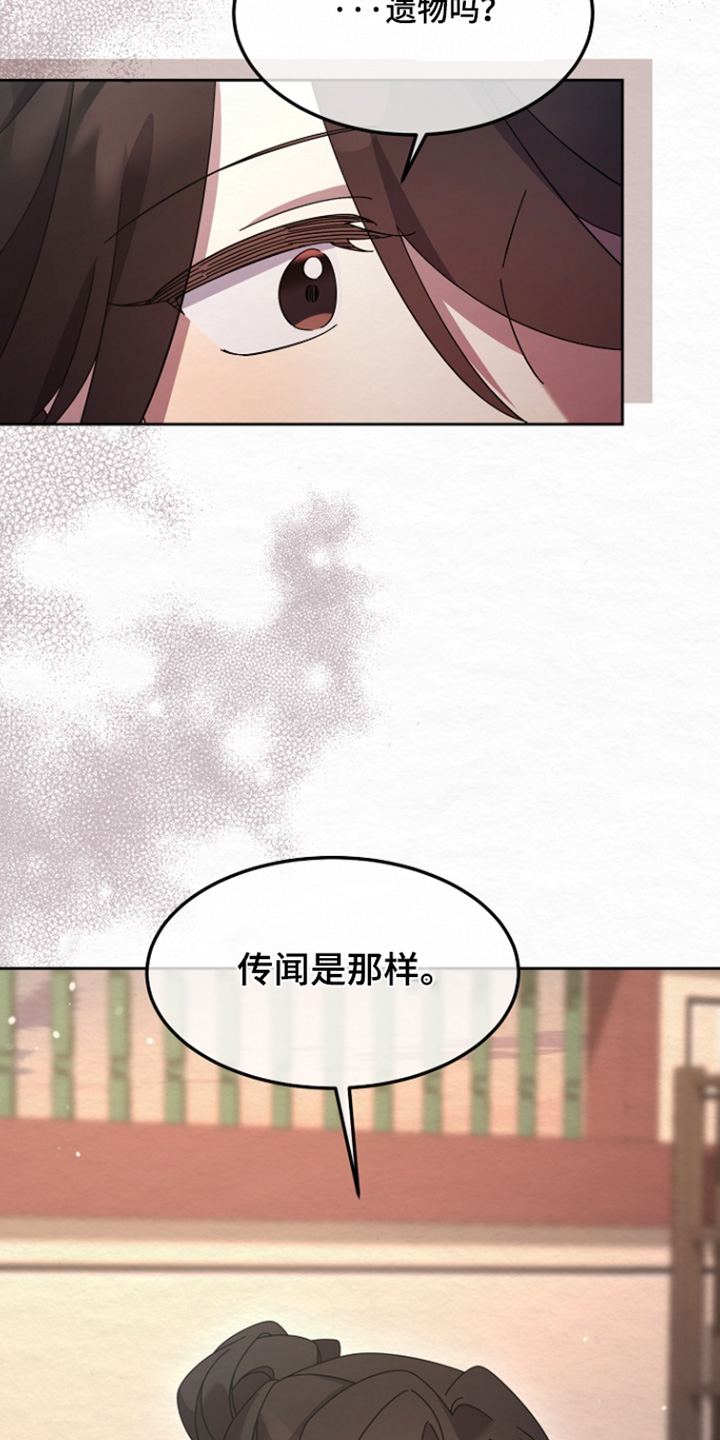 深宅罪与罚漫画,第79章：遗物4图