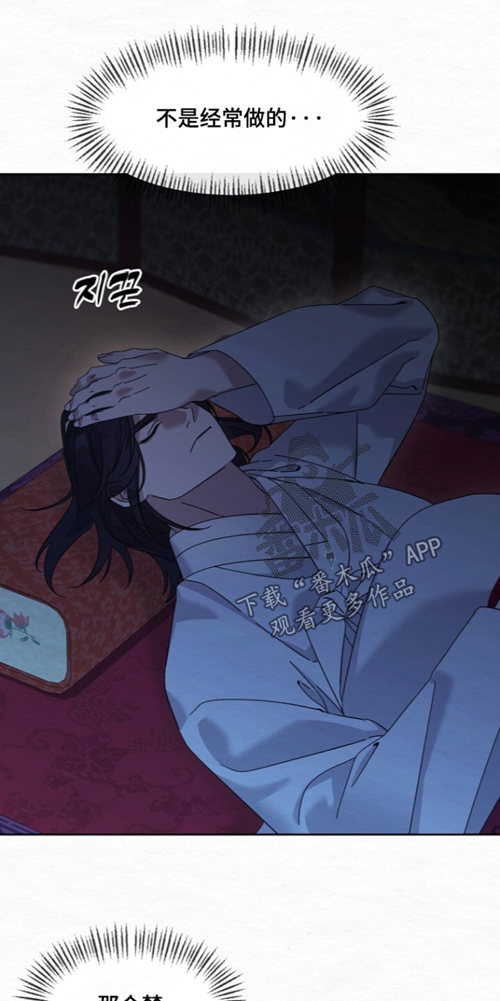 深宅罪与罚漫画,第84章：喜欢的类型2图