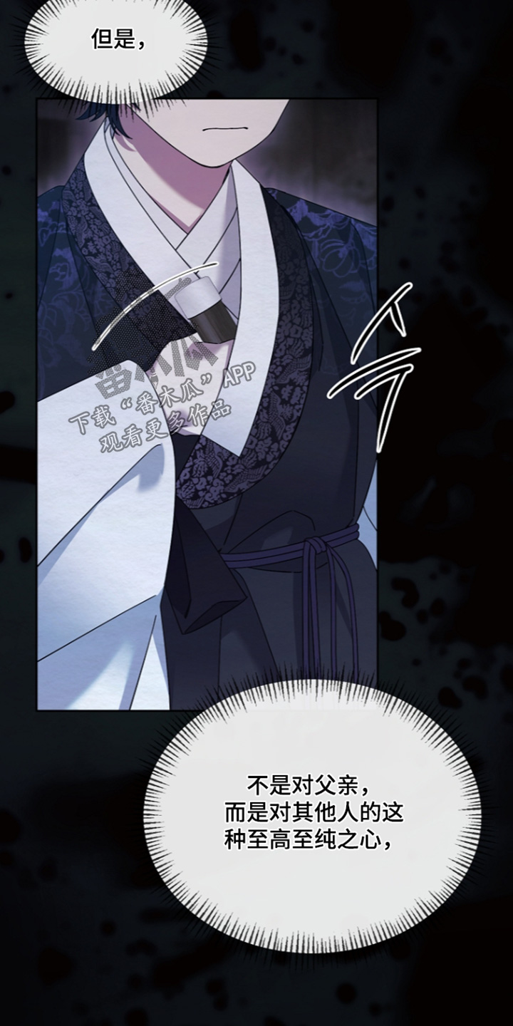 深宅罪与罚漫画,第82章：放我出去3图