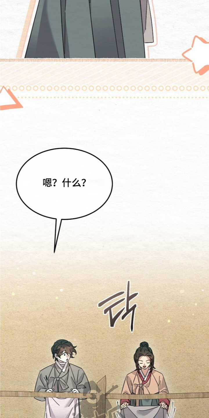 深宅罪与罚漫画,第86章：什么都不要想2图