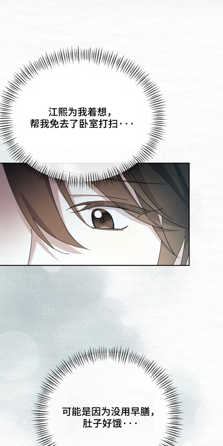 深宅罪与罚漫画,第85章：哪里可以躲1图