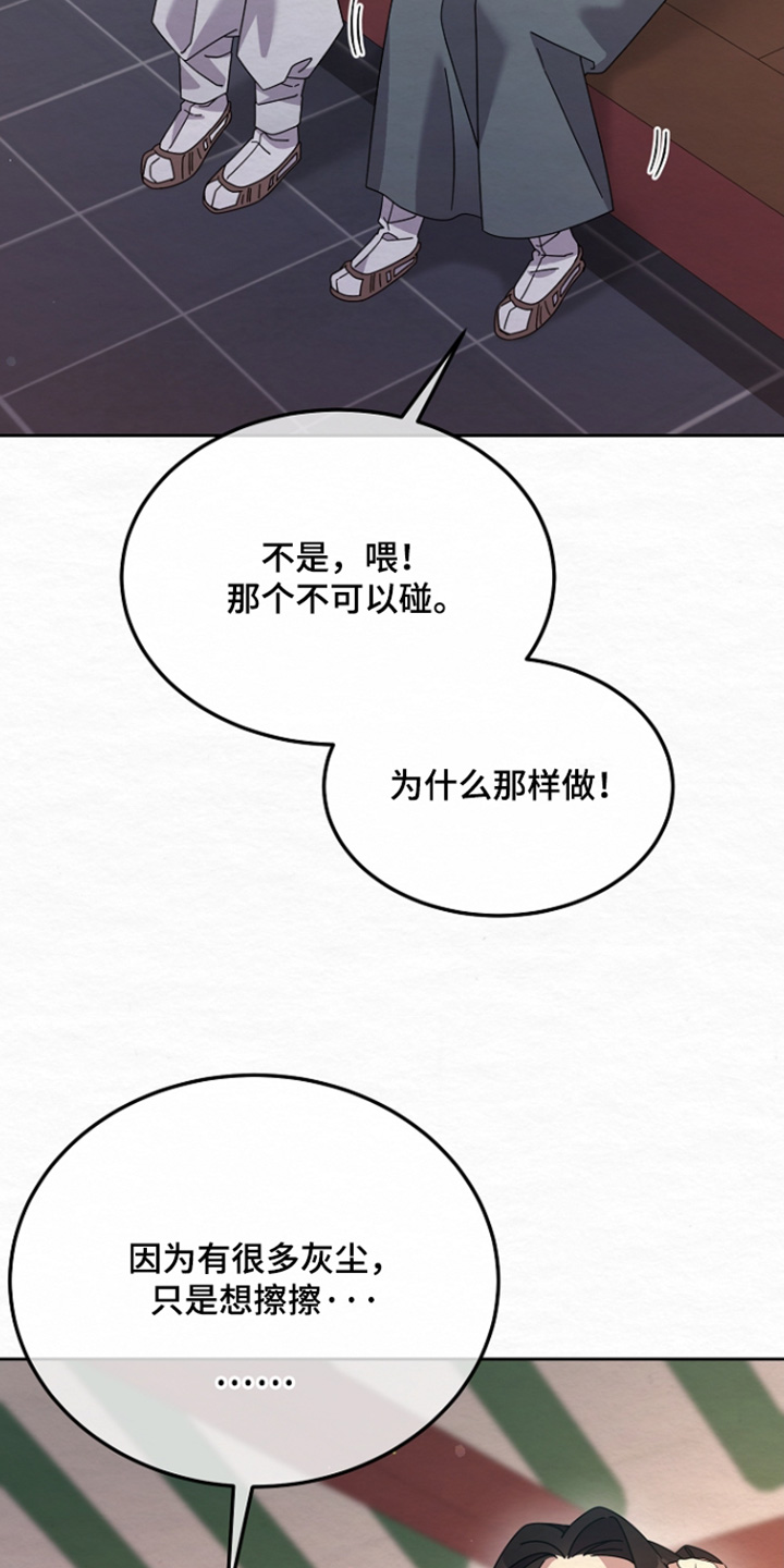 深宅罪与罚漫画,第79章：遗物5图
