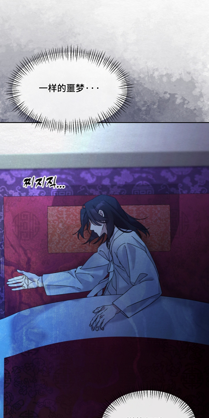 深宅罪与罚漫画,第83章：总是做梦4图