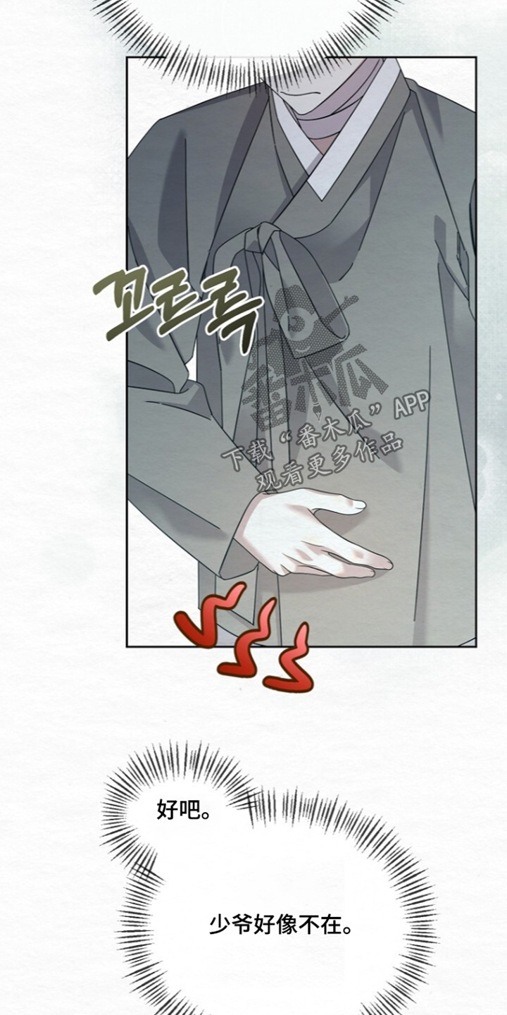 深宅罪与罚漫画,第85章：哪里可以躲2图