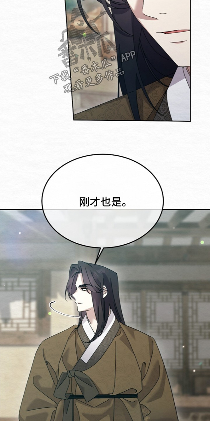 深宅罪与罚漫画,第85章：哪里可以躲1图