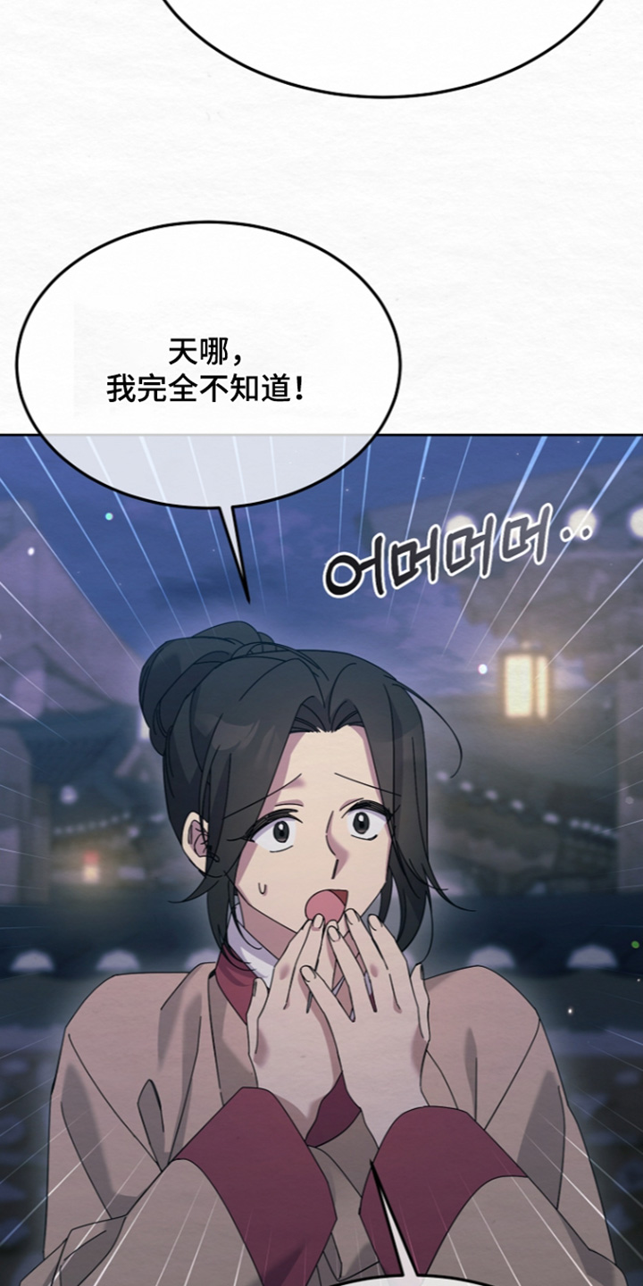 深宅罪与罚漫画,第81章：快去吧3图