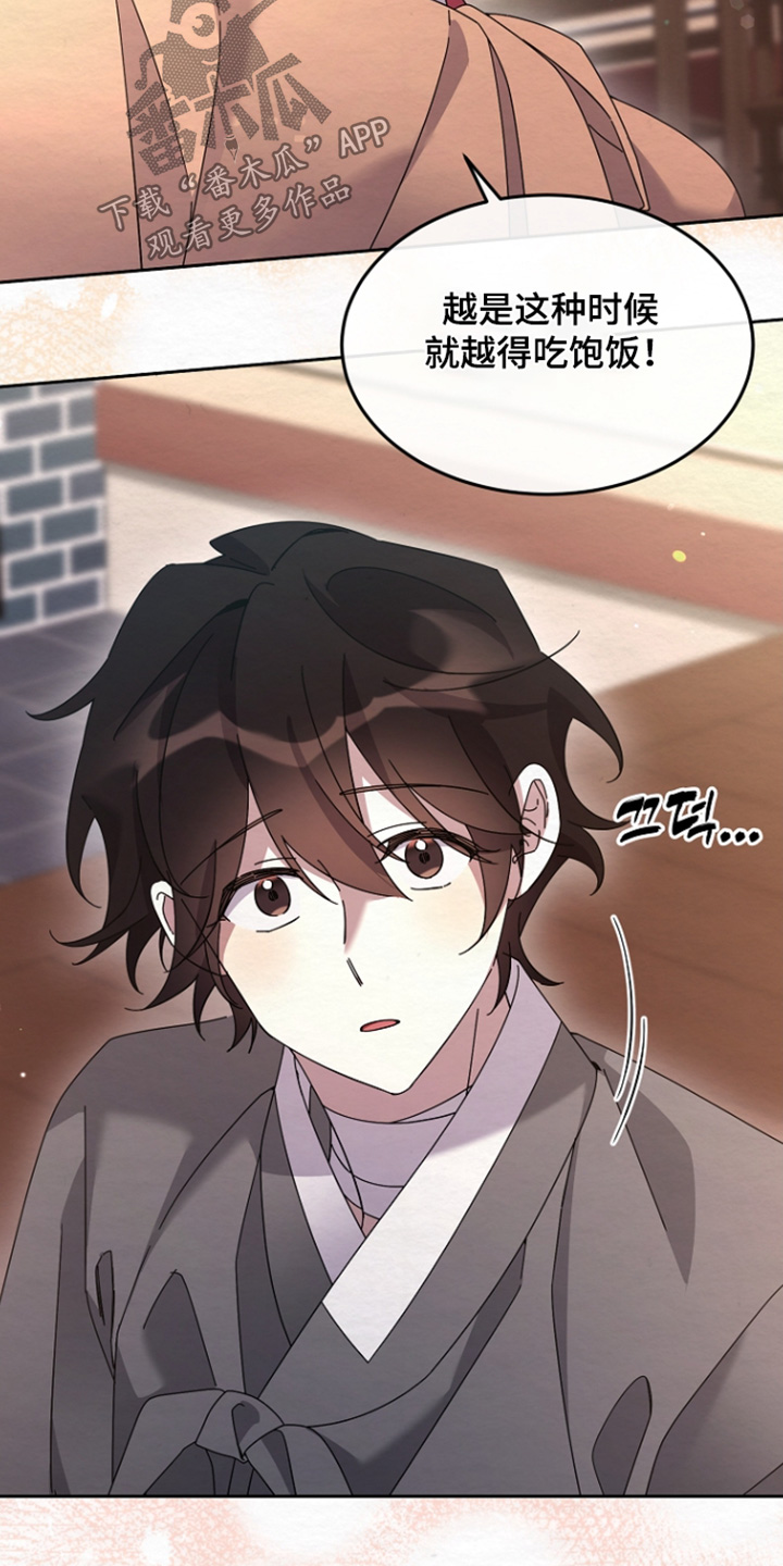 深宅罪与罚漫画,第80章：总之辛苦了5图