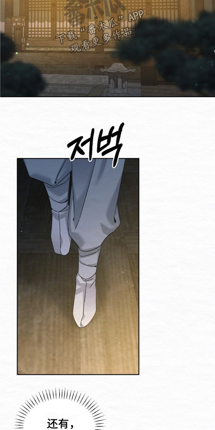 深宅罪与罚漫画,第86章：什么都不要想3图
