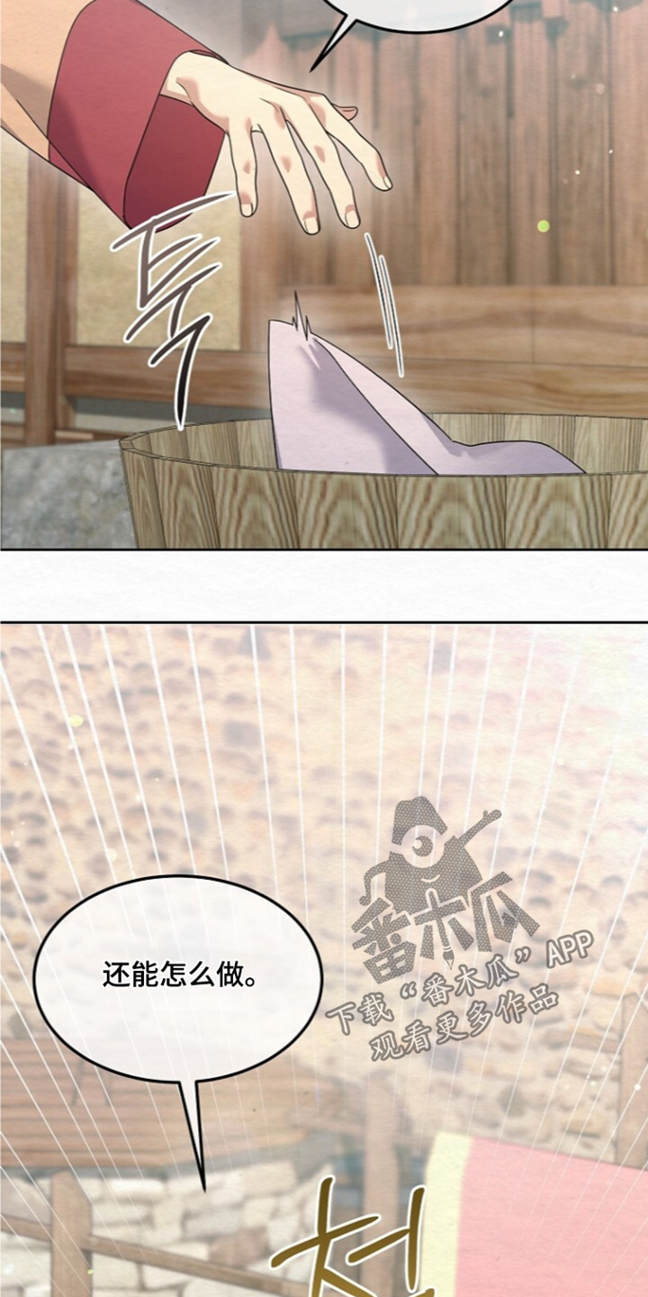 深宅罪与罚漫画,第86章：什么都不要想5图