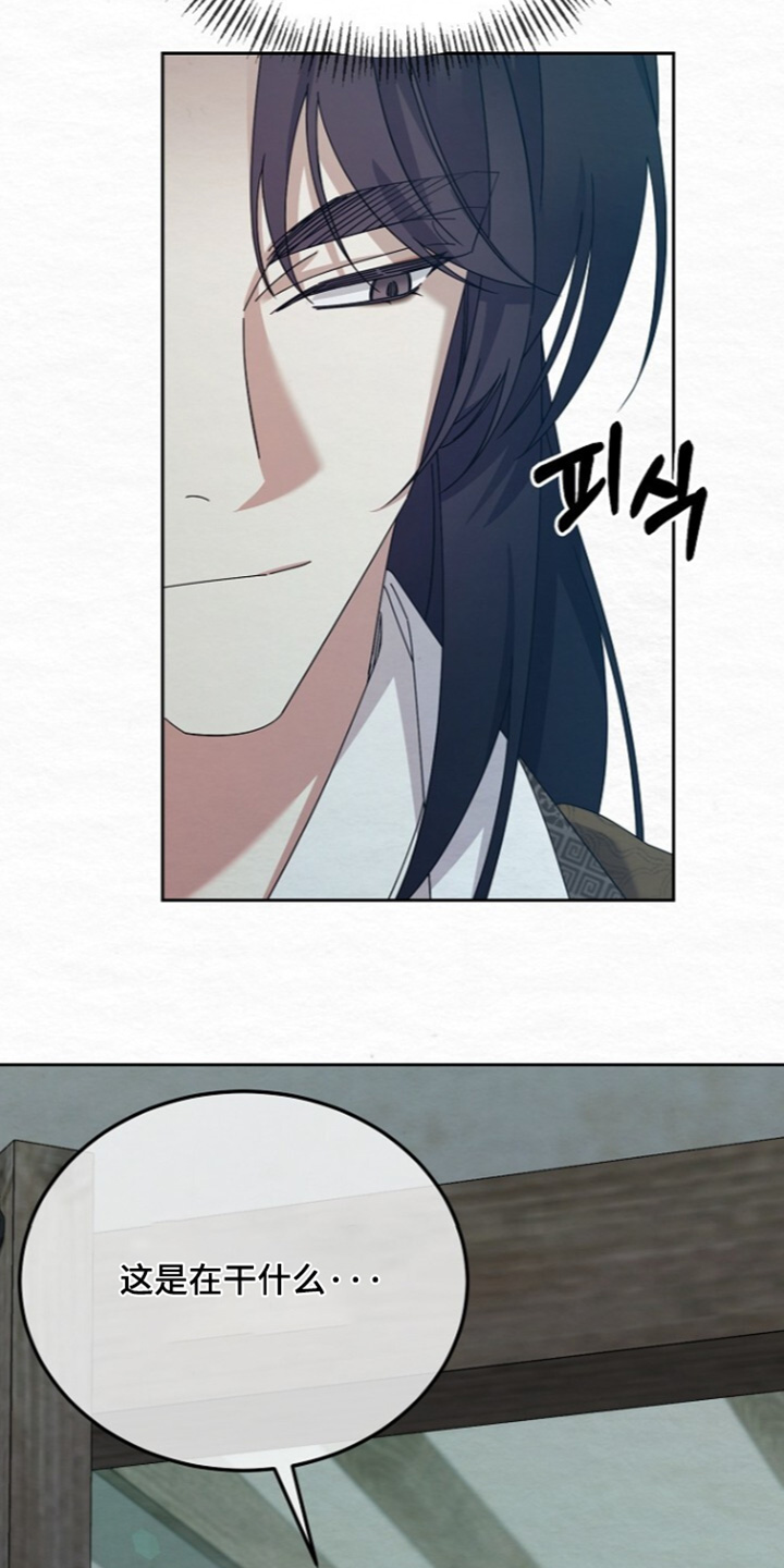深宅罪与罚漫画,第84章：喜欢的类型4图