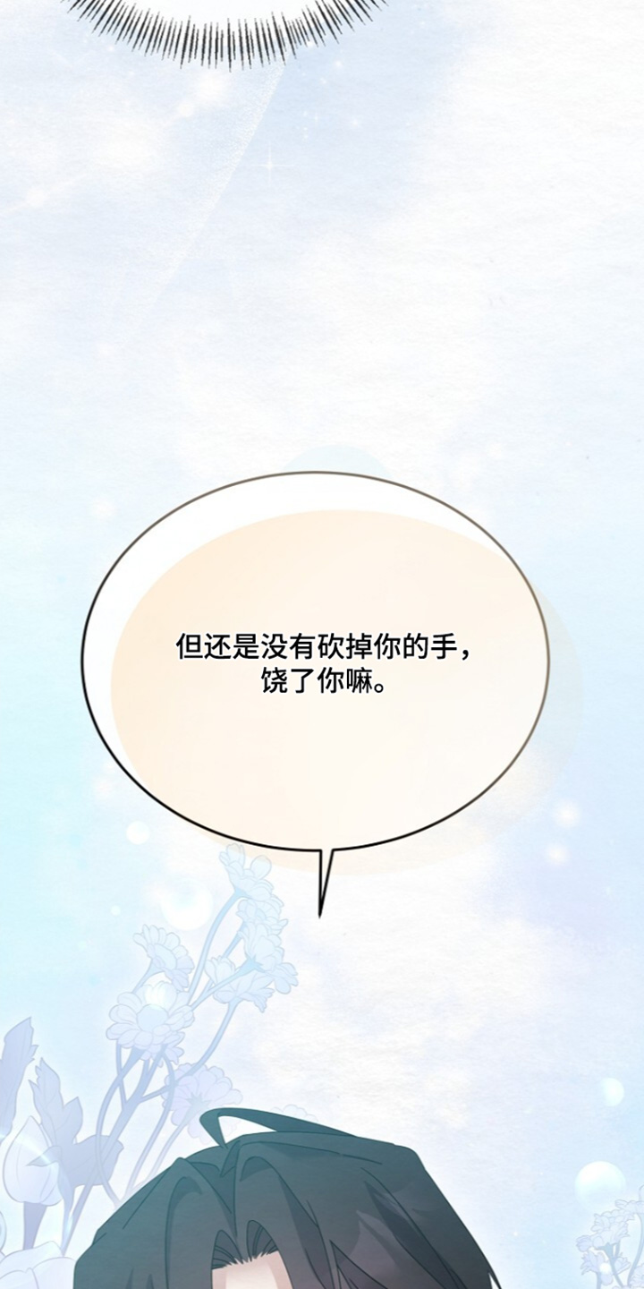 深宅罪与罚漫画,第86章：什么都不要想5图