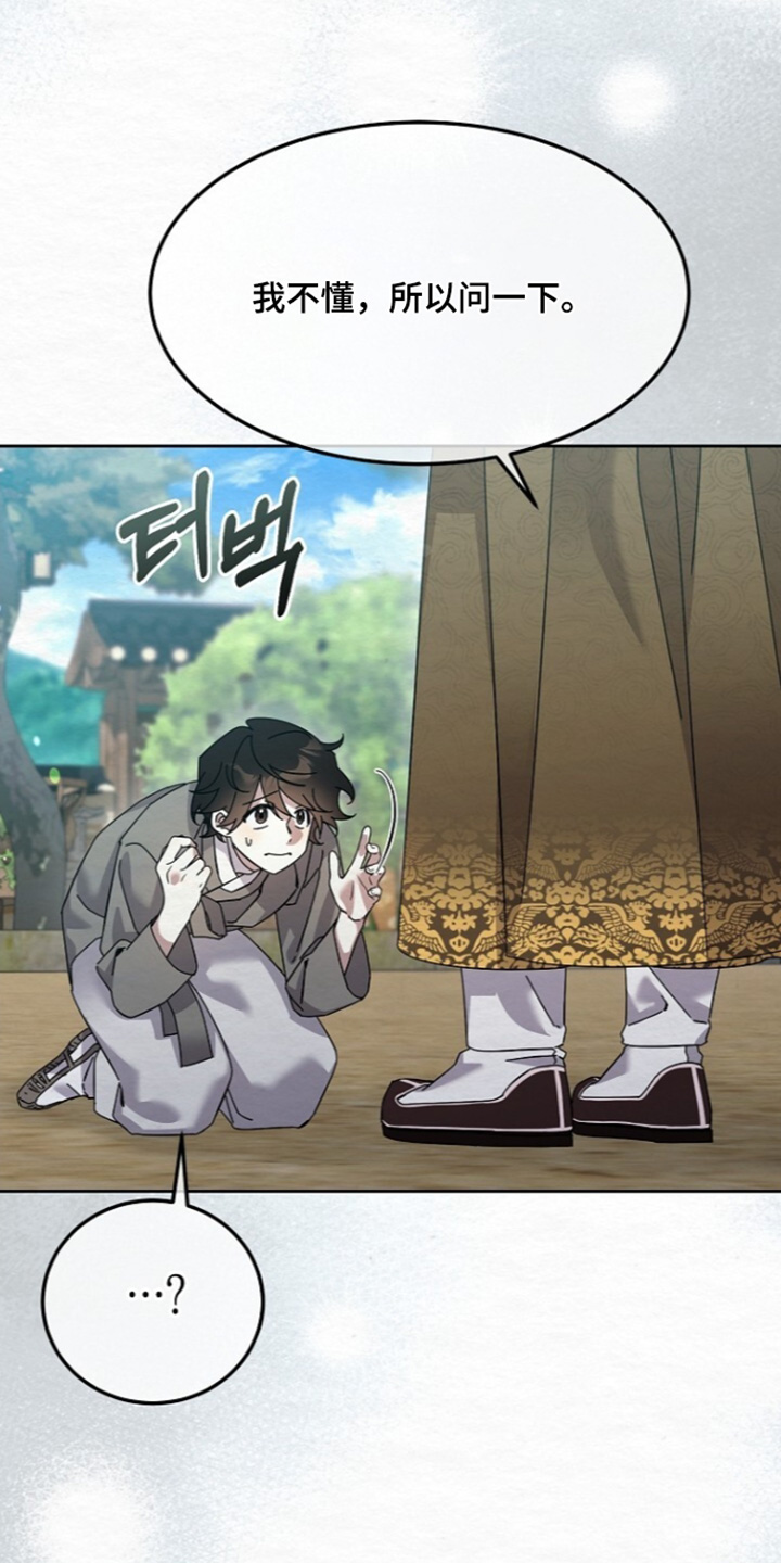 深宅罪与罚漫画,第85章：哪里可以躲1图