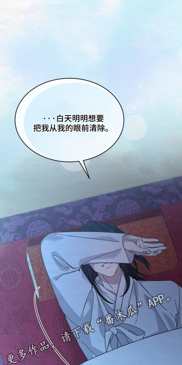 深宅罪与罚漫画,第83章：总是做梦3图