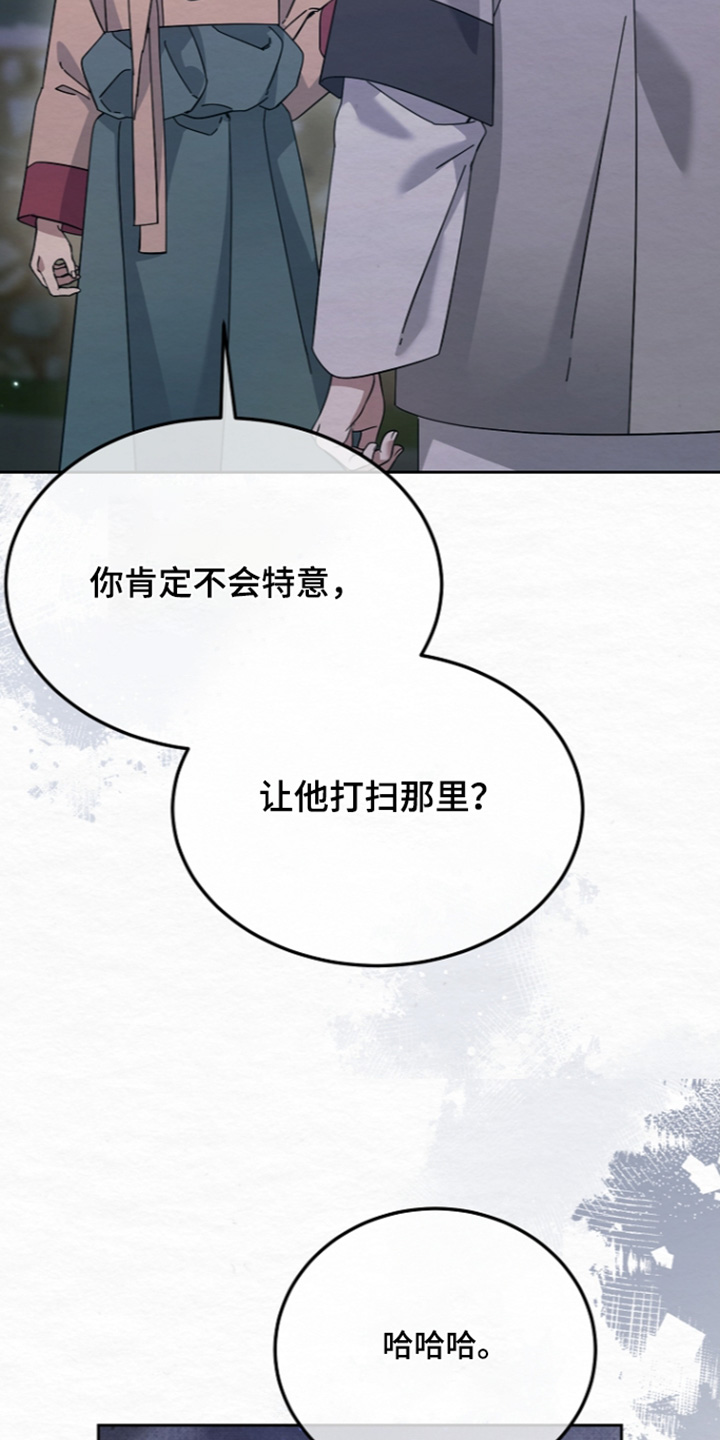 深宅罪与罚漫画,第81章：快去吧5图