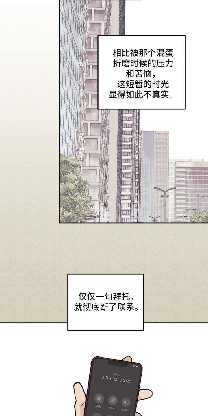 致命的选择gl全文阅读漫画,第26章：大改造4图