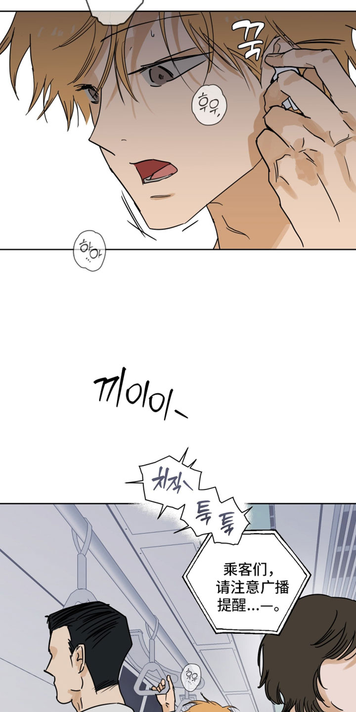 致命的选择gl全文阅读漫画,第26章：大改造1图