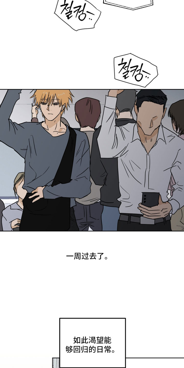 致命的选择gl全文阅读漫画,第26章：大改造3图