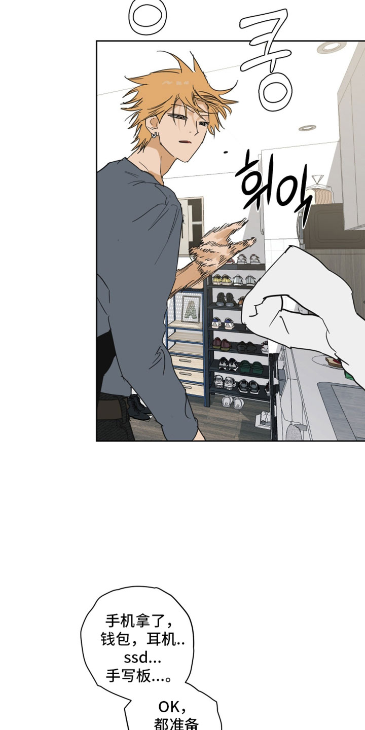 致命选拔漫画书全集漫画,第26章：大改造3图