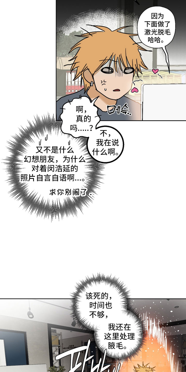 致命的选择gl饭饭漫画,第27章：没有受伤吧2图