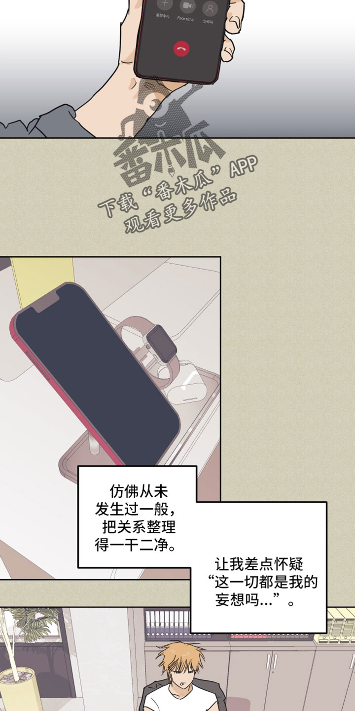 致命的选择gl全文阅读漫画,第26章：大改造5图