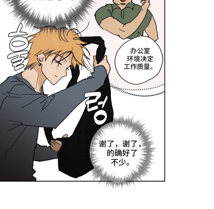 致命选拔韩漫下拉式免费漫画漫画,第26章：大改造5图