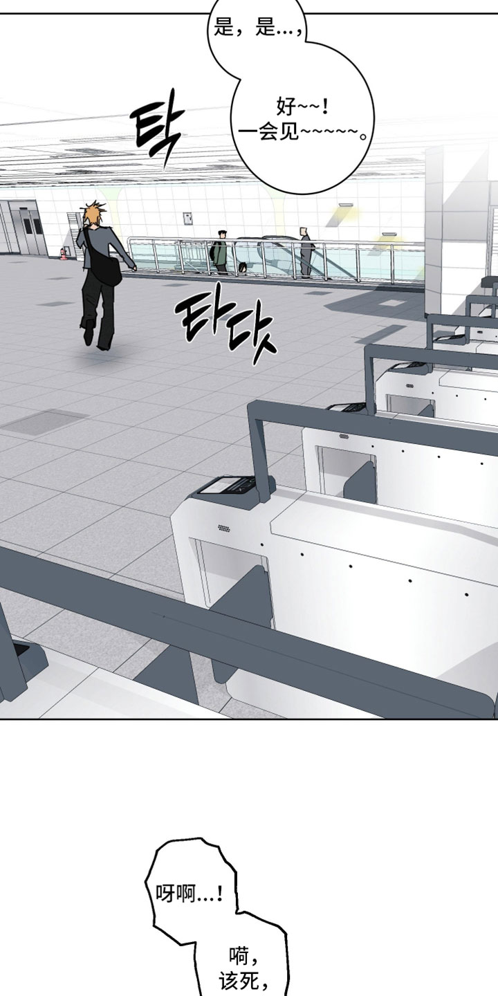 致命的选择gl全文阅读漫画,第26章：大改造3图