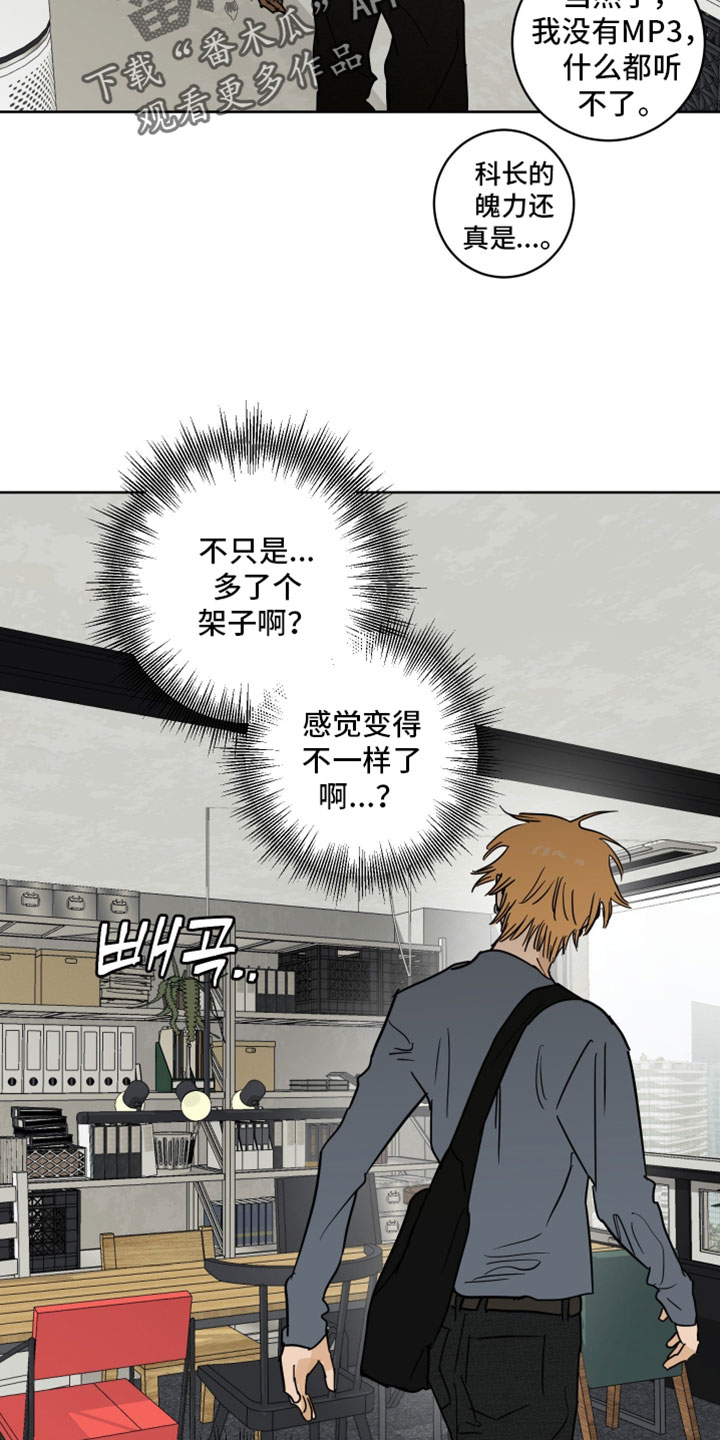 致命选拔韩漫下拉式免费漫画漫画,第26章：大改造2图