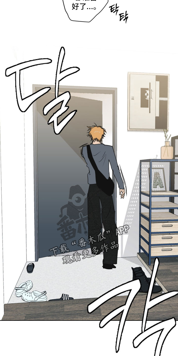 致命选拔漫画书全集漫画,第26章：大改造4图