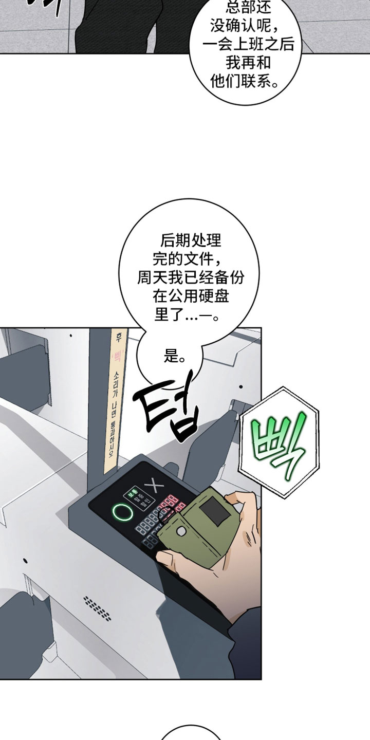 致命的选择gl全文阅读漫画,第26章：大改造2图