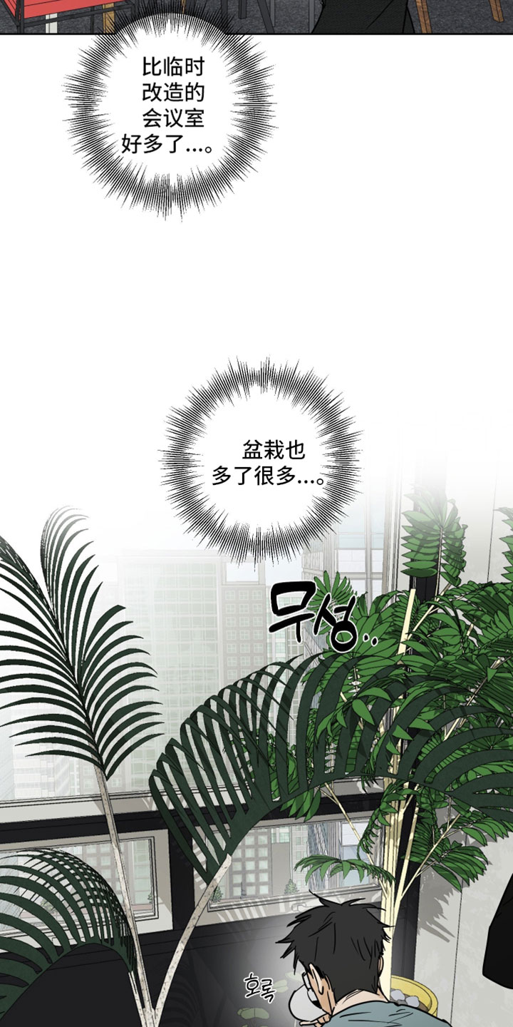 致命选拔韩漫下拉式免费漫画漫画,第26章：大改造3图