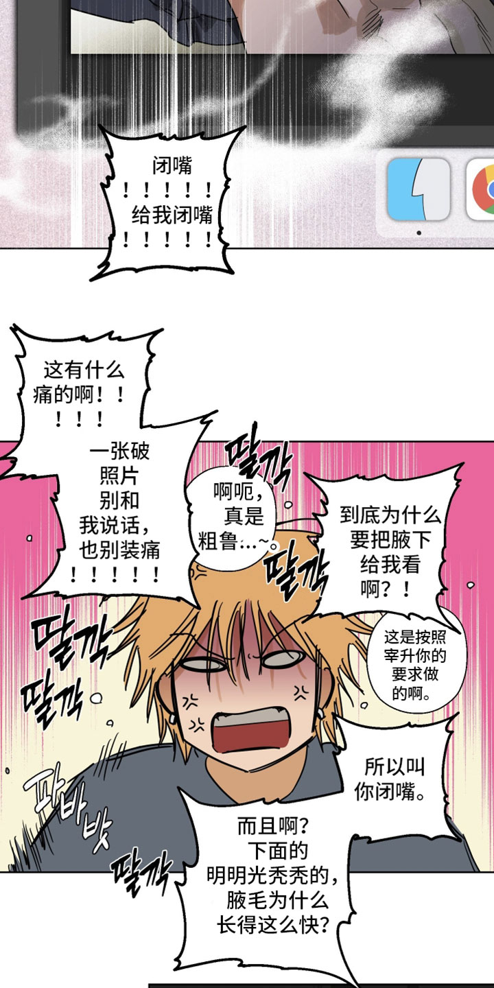 致命的选择gl饭饭漫画,第27章：没有受伤吧1图