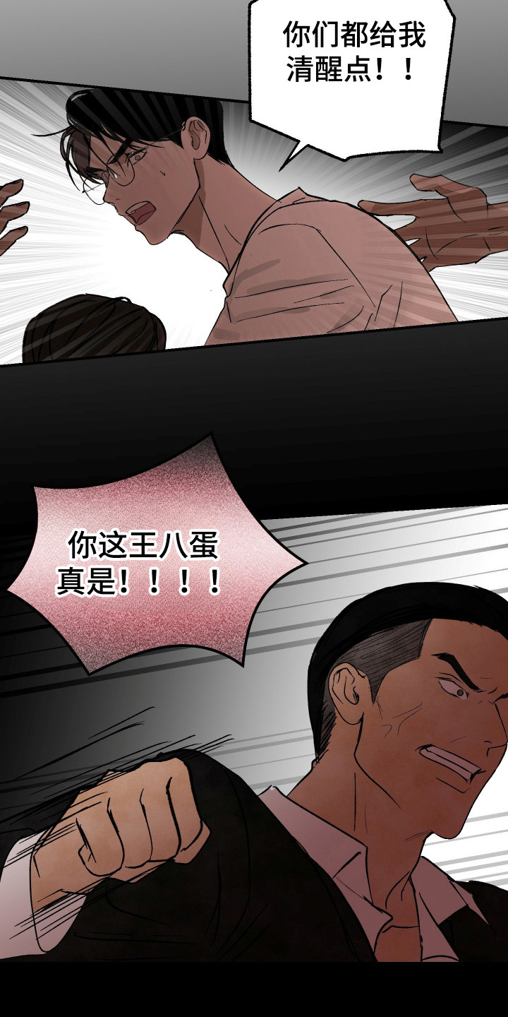 诡异同居故事漫画,第49章：所谓供养5图