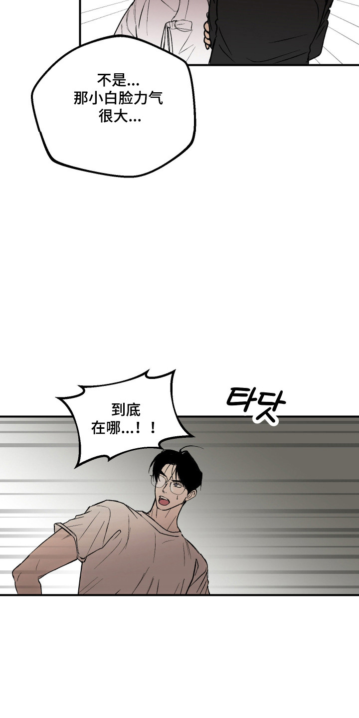 同居幽灵漫画,第49章：所谓供养4图