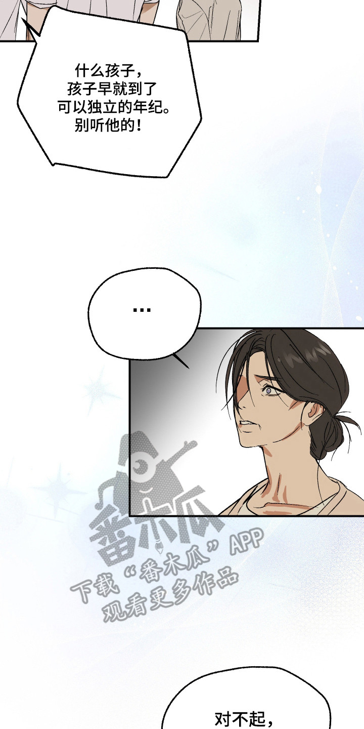 诡异同居故事漫画,第49章：所谓供养3图