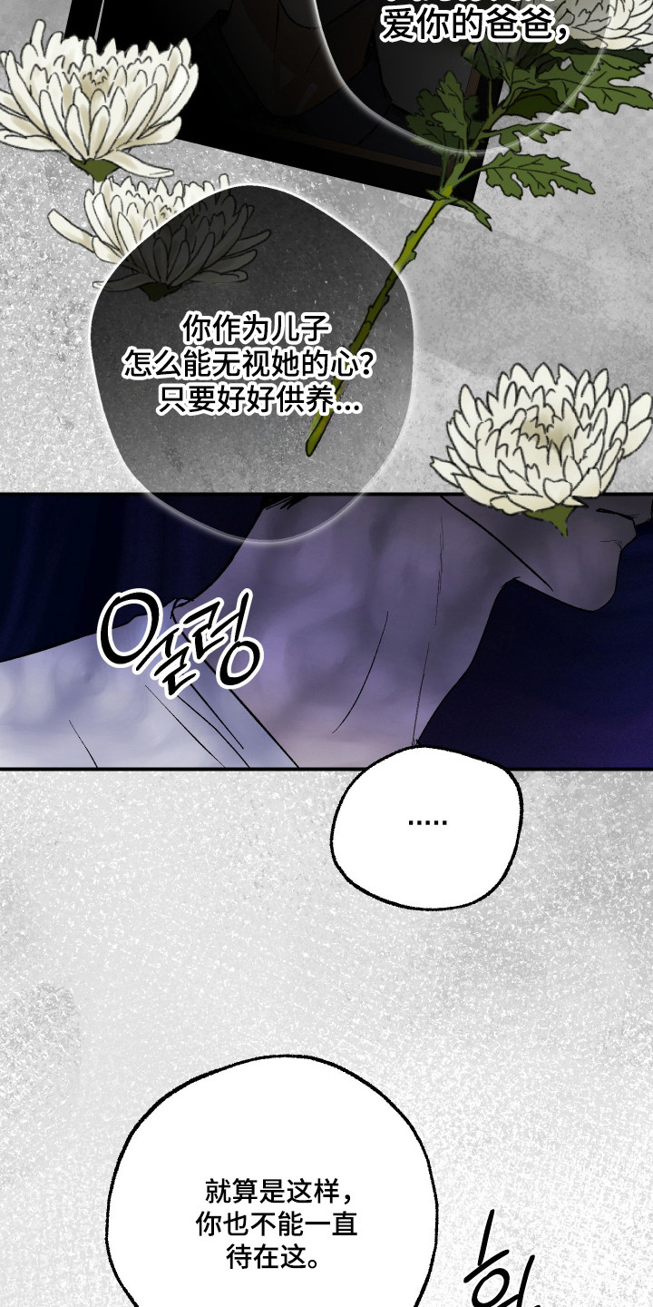 诡异同居故事漫画,第49章：所谓供养4图