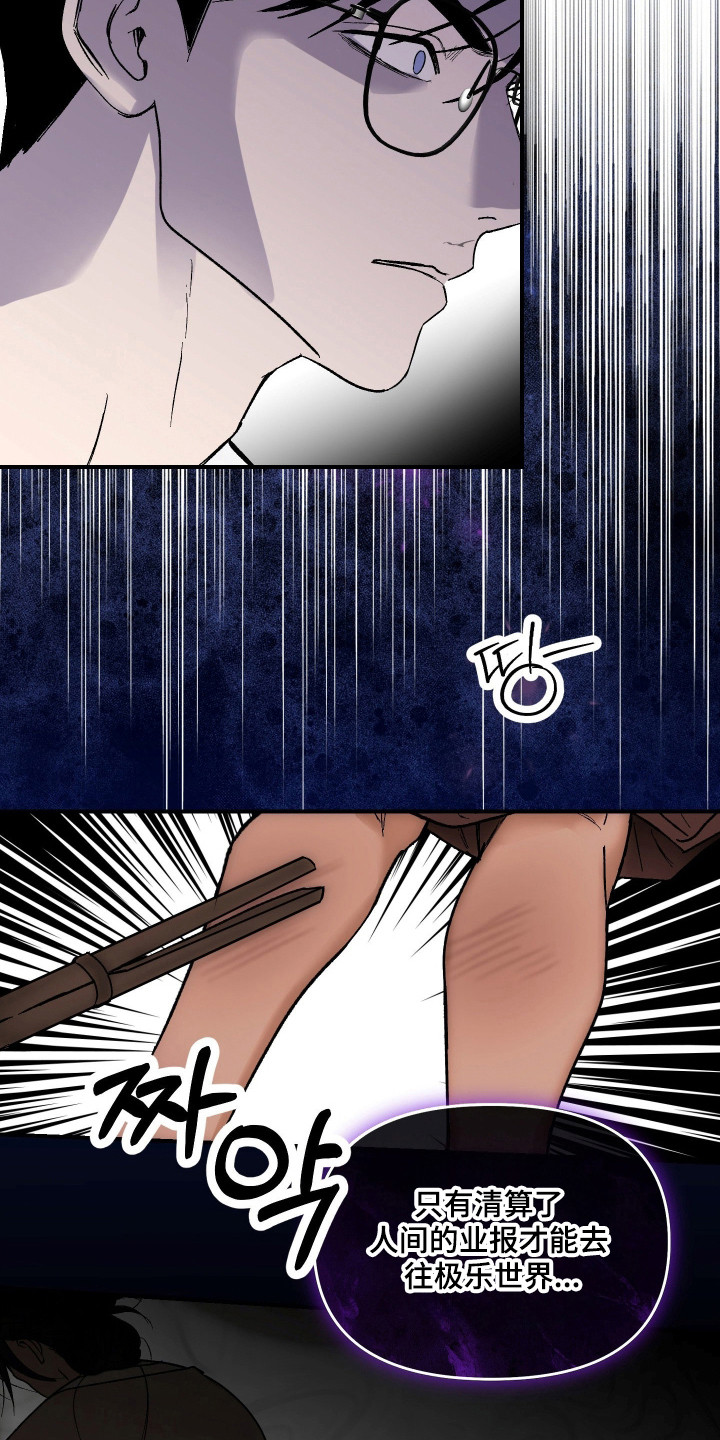 灵异同文漫画,第49章：所谓供养1图