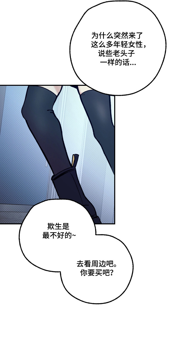 同居幽灵漫画,第48章：不好预感5图
