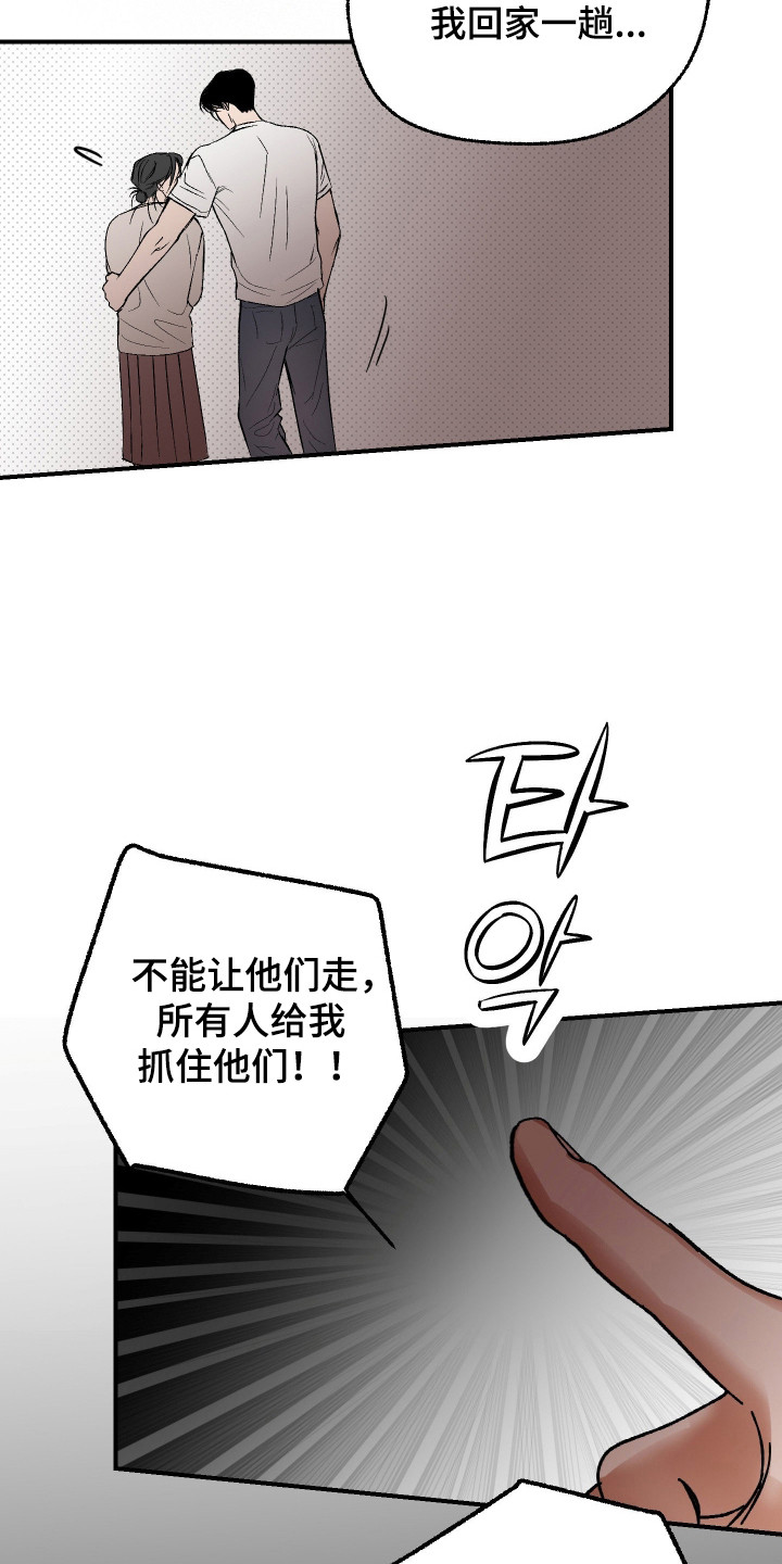 诡异同居故事漫画,第49章：所谓供养4图