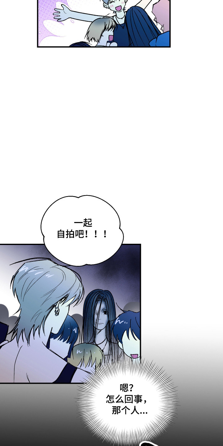 诡异同居故事漫画,第48章：不好预感4图