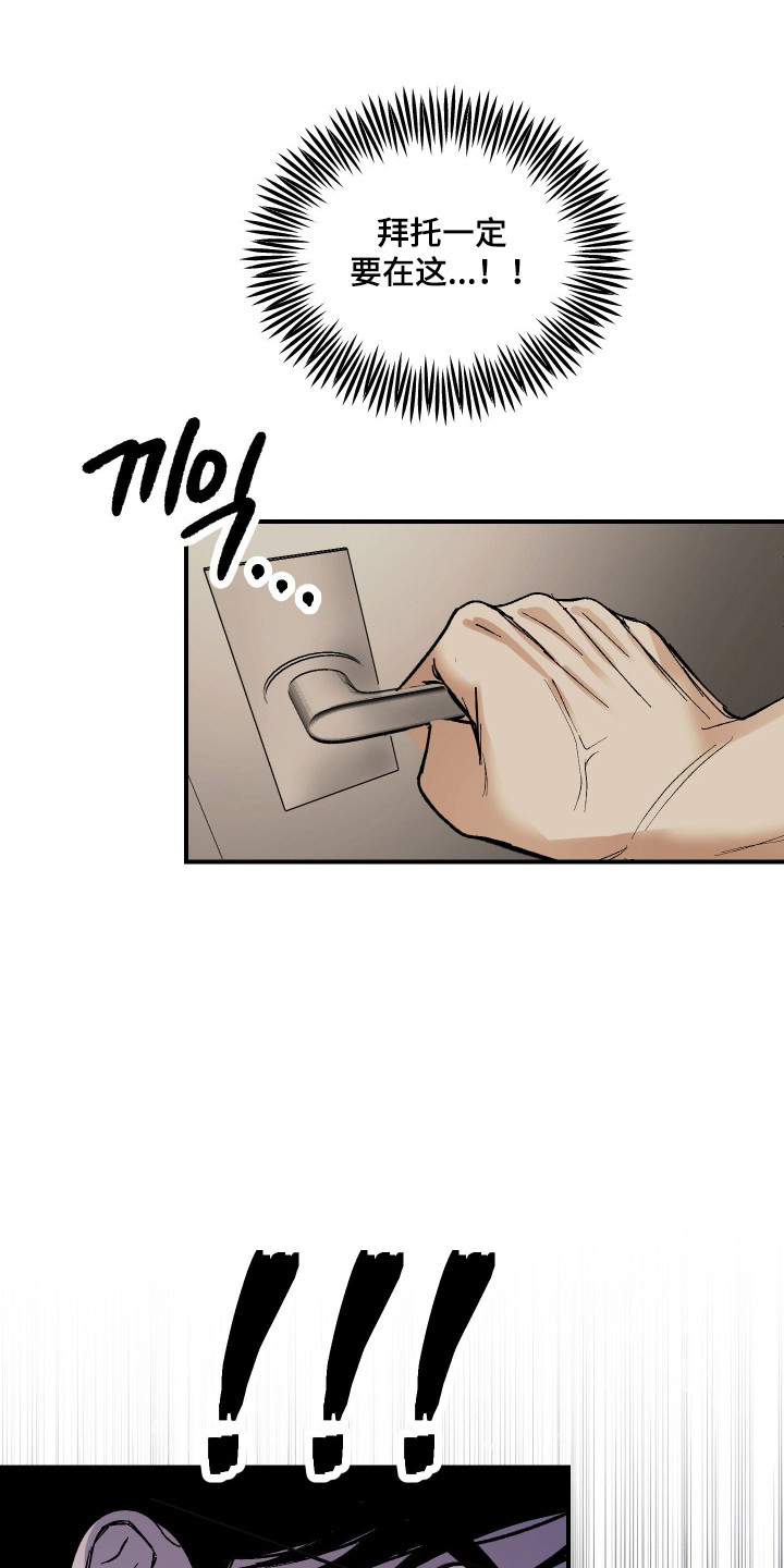 同居幽灵漫画,第49章：所谓供养5图