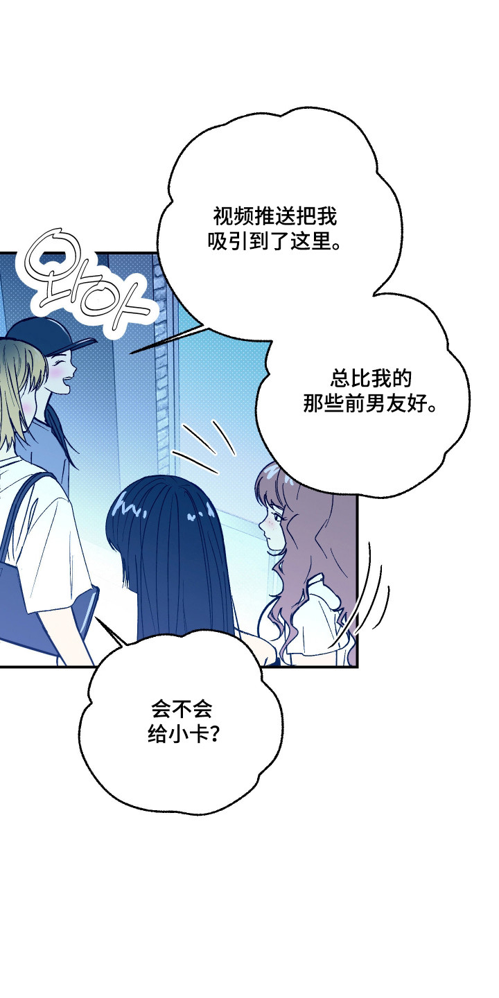同居幽灵漫画,第48章：不好预感3图