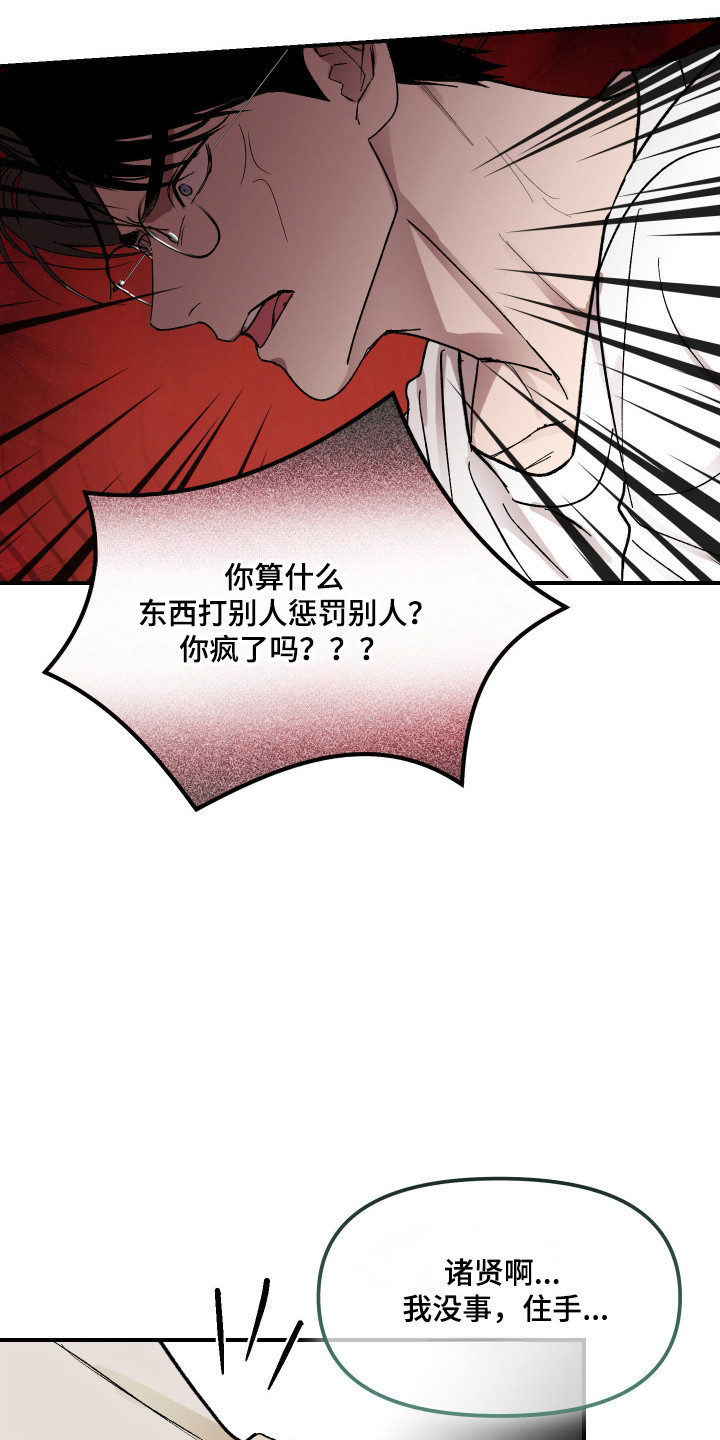 灵异同文漫画,第49章：所谓供养4图