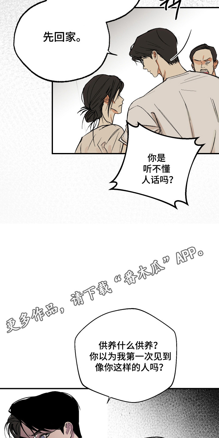 诡异同居故事漫画,第49章：所谓供养5图