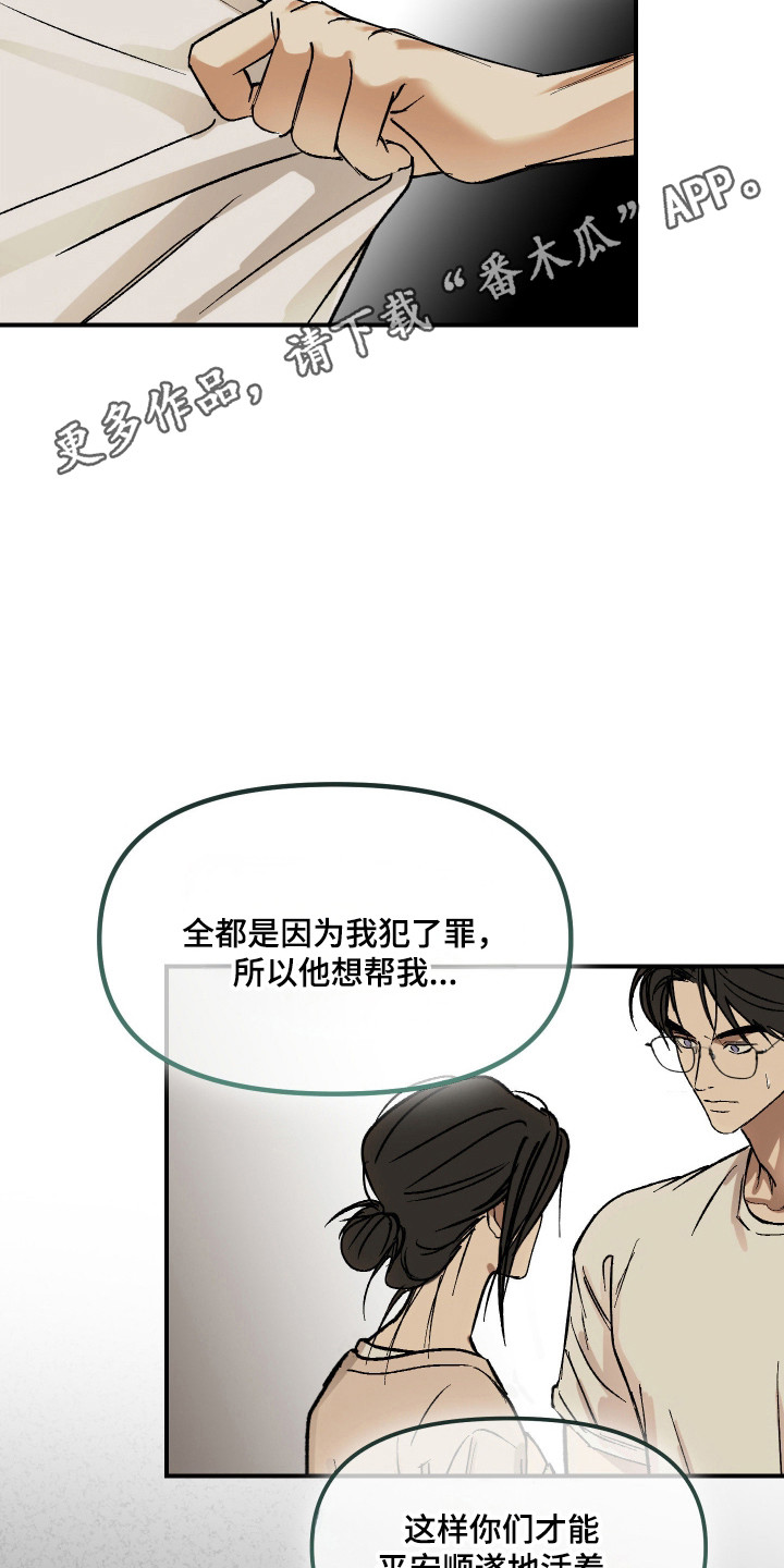 灵异同文漫画,第49章：所谓供养5图